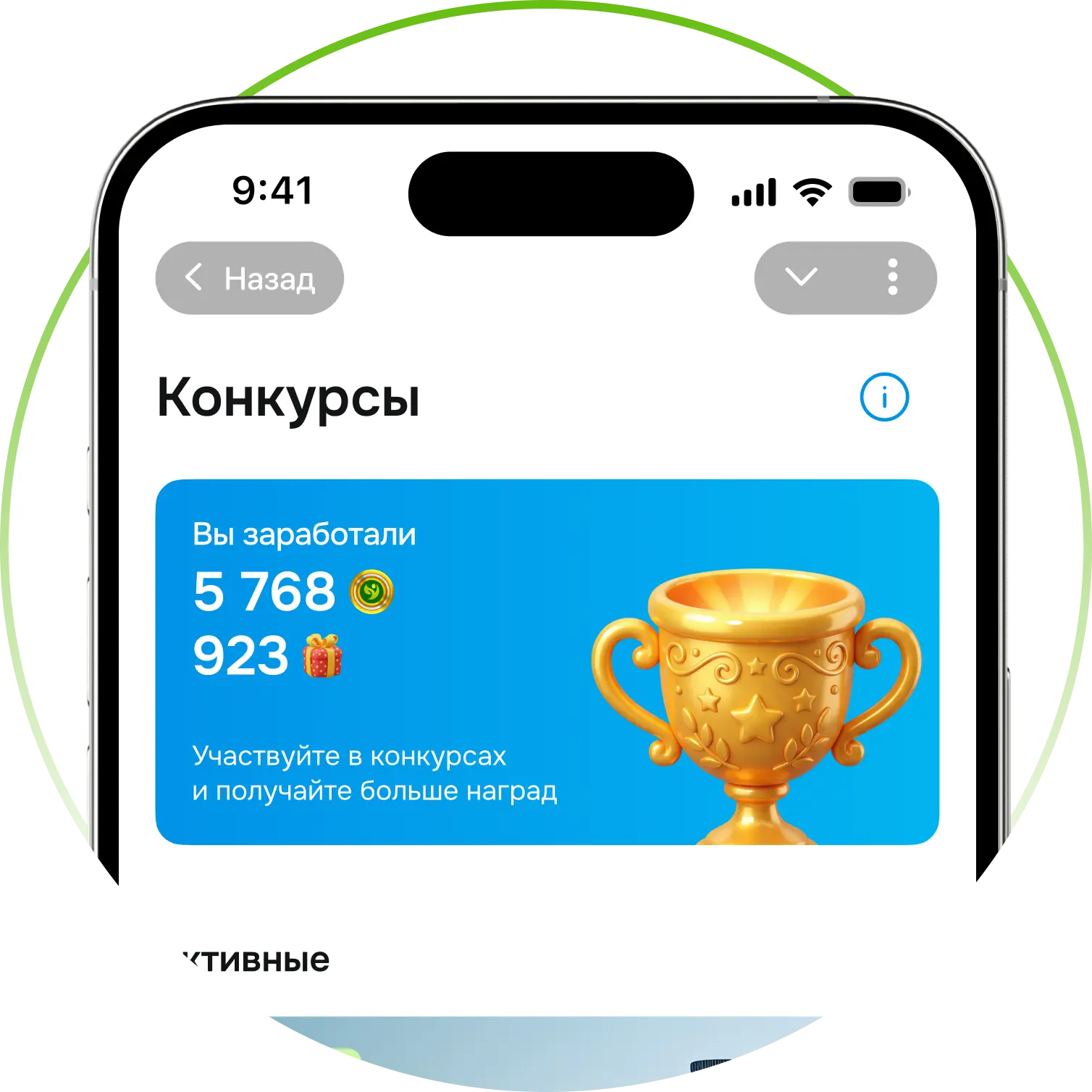 Превью приложения 3