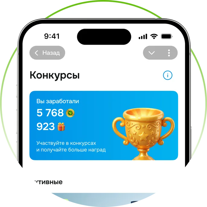 Превью приложения 3
