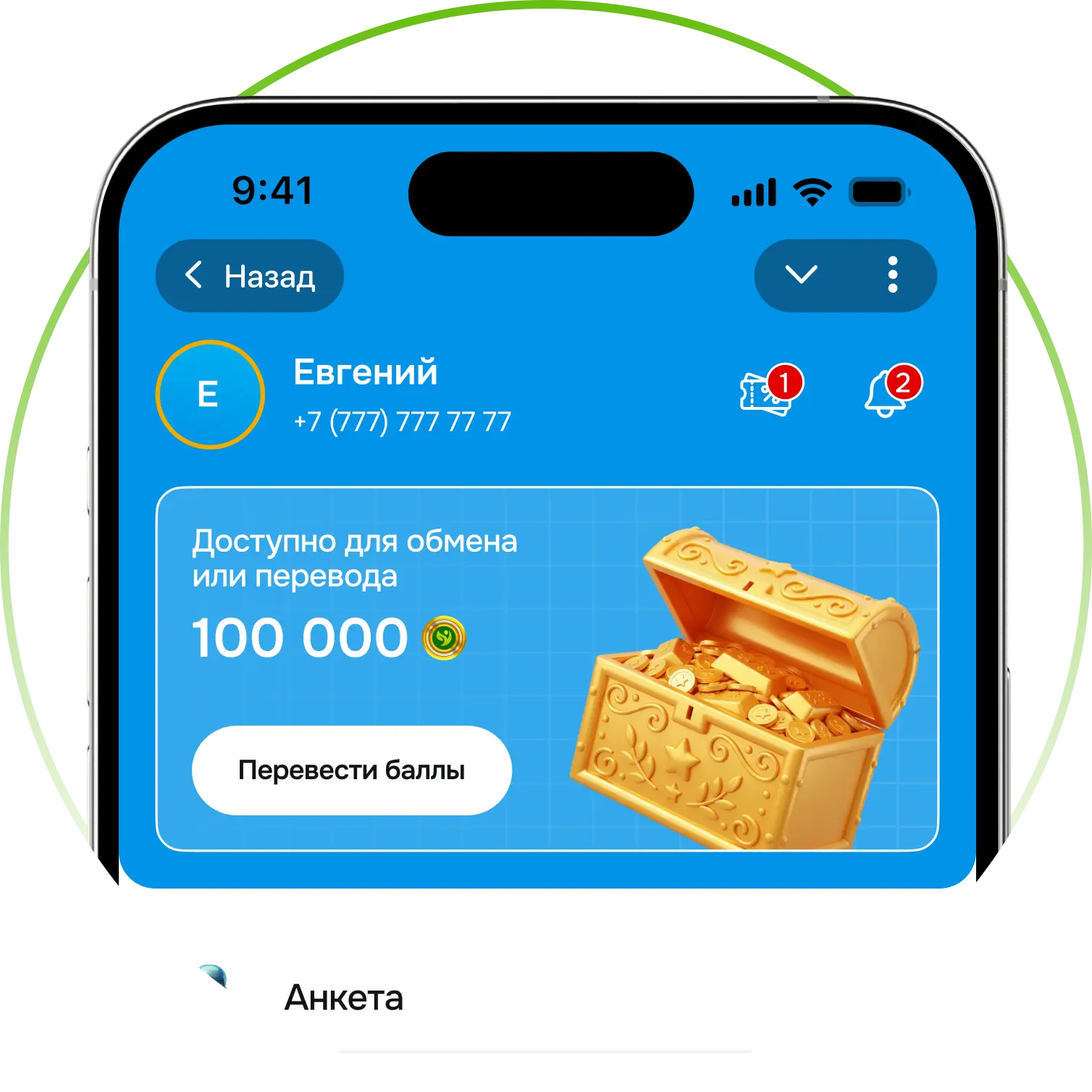 Превью приложения 4