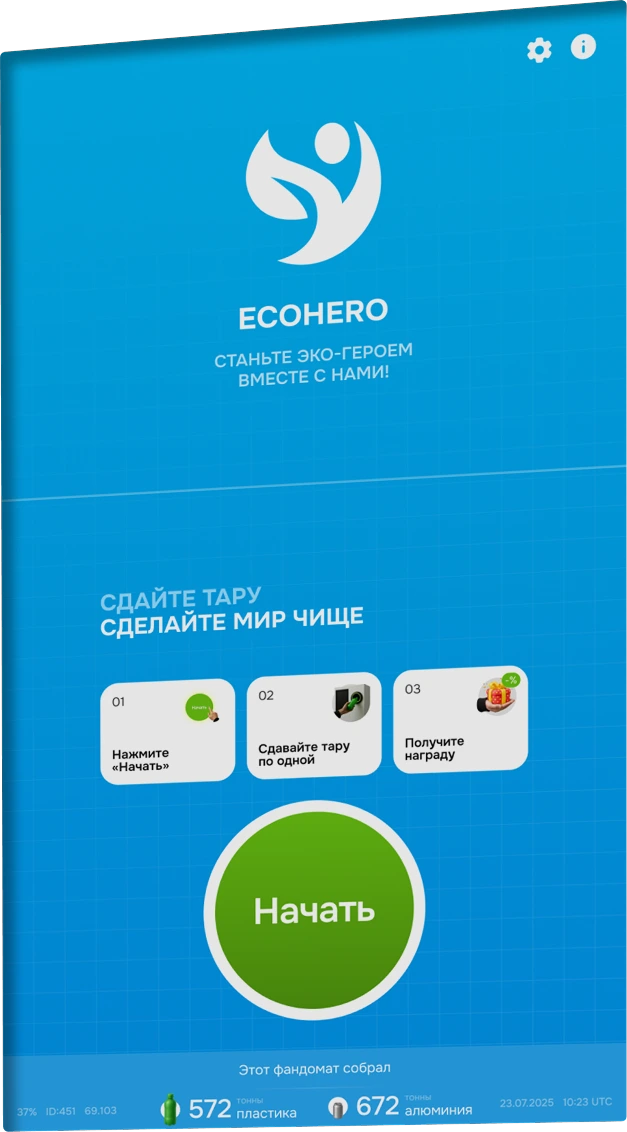 fandomat screen